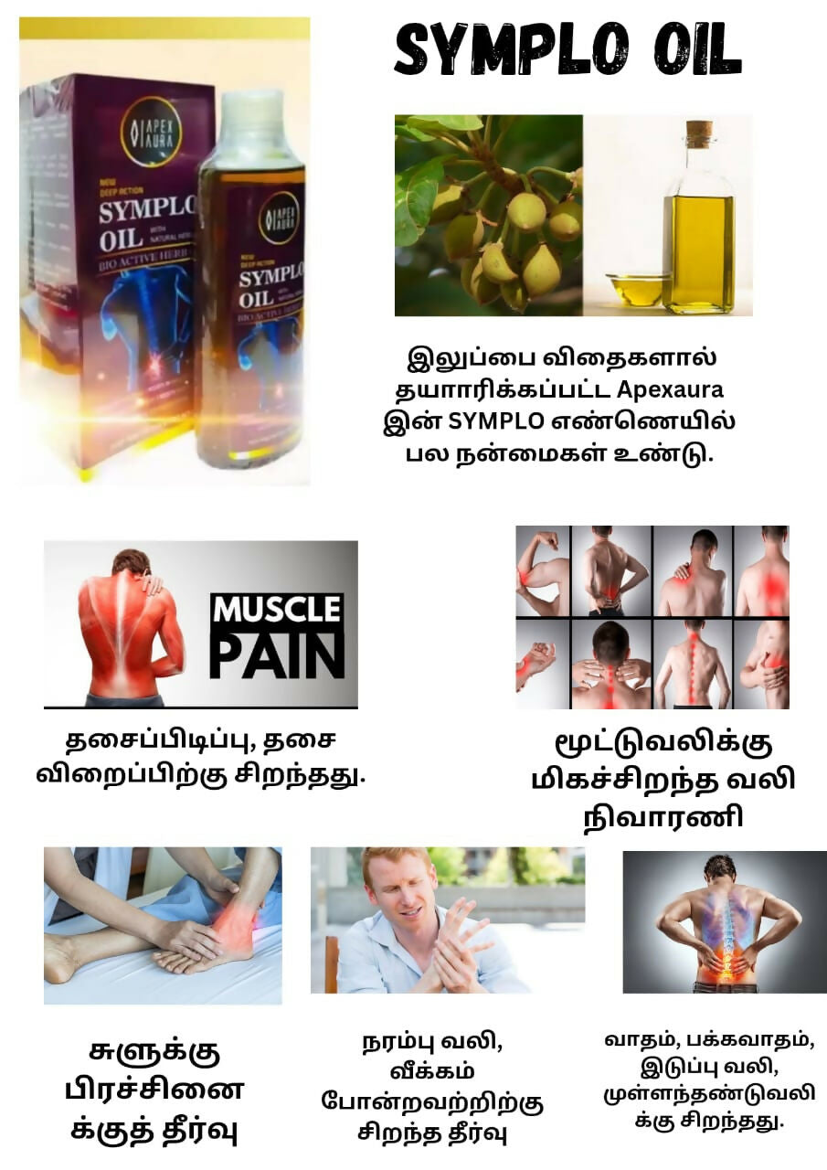 Symplo oil